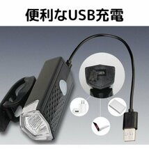 自転車 フロントライト 3段階LED 黒 USB充電式 防水 ブラック_画像2