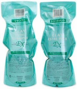 モルトベーネ クレイエステ シャンプーEX1000ml & パックEX1000g 詰替えセット