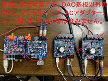 DigiFi 96/24ハイレゾ再生対応 Digi Fi 付録 No.16D/Aコンバーター/ステレオヘッドフォンアンプ Olasonic製 \2,500即決 送料無料_画像10