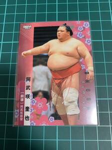BBM2024 大相撲カード 18 阿武咲奎也