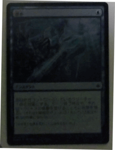 ＭTG日本語/foil/潜水/イクサラン/コモン