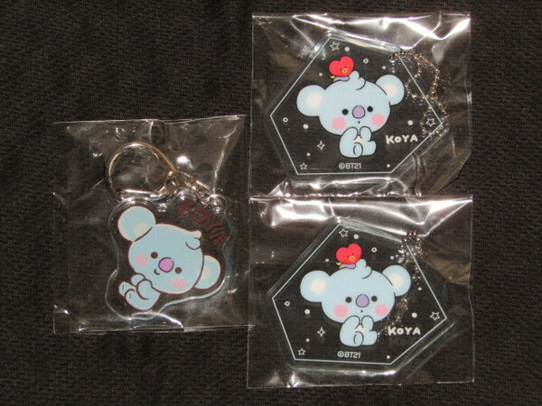 送料無料　3個セット　開封品　BTS　KOYA/RM　BT21 アクリルキーホルダー ファミリーマート限定 Part3/BT21 BABY アクリルキーホルダー