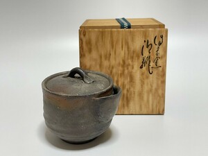 【西村春湖】　備前焼　泡瓶