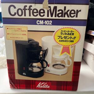 コーヒーメーカー★珈琲★カリタコーヒー★CM102★家庭用★ジャンク品★札幌市