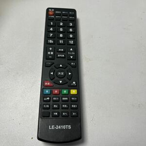 テレビリモコン★リモコン★TV★テレビ★LE-2410TS★ジャンク品★札幌