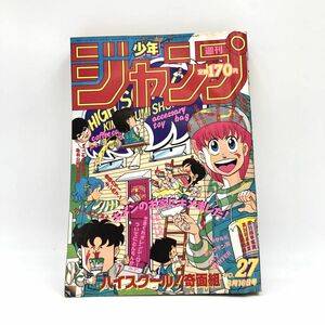 週刊少年ジャンプ　1986年（昭和61年）NO.27　表紙 / 新沢基栄作「ハイスクール!奇面組」【J312-283#YP60】