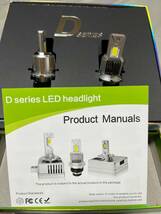 ★D4S/D4R/D2R/D2S/D8S HID交換用　LED-70W/12600LM ヘッドライト クラウンロイヤル[GRS200/210　08,02～エスティマ(AHR20,ACR55,50_画像10