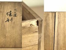 九谷 谷口製 蓋付徳利2点セット　九谷焼　徳利　蓋付　色絵　金彩　酒器　共箱　レトロ　D3_画像9