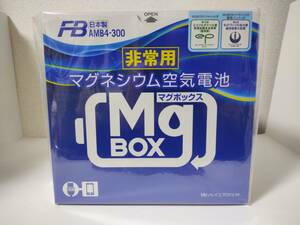 未使用送料込み 古河電池 非常用 マグネシウム空気電池 マグボックス AMB4-300 水で発電 スマートフォン最大30回充電 日本製