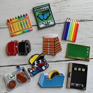 アイロン刺繍ワッペン10枚★学校グッズ 文房具