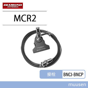 第一電波工業 ダイヤモンド MCR-2 ユニバーサルクリップベース（回転機構付き） 無線機