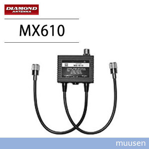 ダイヤモンド MX-610 HF/50〜470MHz