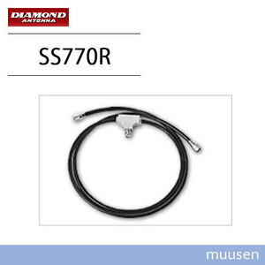 第一電波工業 ダイヤモンド SS770R スタック整合器 144/430MHzビームアンテナ用オプション 無線機 トランシーバー