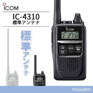 無線機 ICOM IC-4310 ブラック トランシーバー