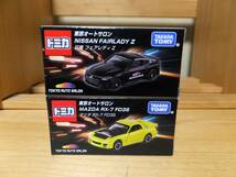 ＊数量2【即決】限定トミカ 東京オートサロン 2024 フェアレディZ RX-7 2台セットTOKYO AUTO SALON TOMICA RZ34 FD3S_画像1