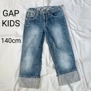 GAP KIDS ボーイッシュでかわいいデニム 140cm ジーンズ オールシーズン