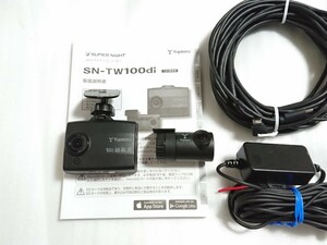 ユピテル SN-TW100di 前後2カメラ ドライブレコーダー Y-410di 同一品 販売店違い