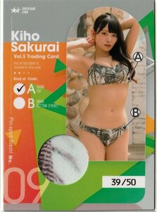 【桜井木穂Vol.3】39/50 ピンスポビキニカード09(ブラジャー) スーパーレア トレーディングカード