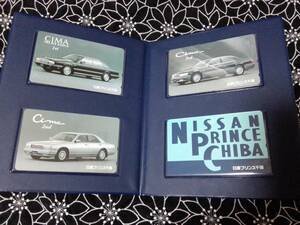 日産プリンス千葉 シーマ/CIMA テレホンカード 4枚セット　未使用品　=送料￥180～=