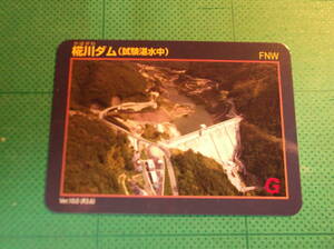 ◆香川県 椛川ダム(試験湛水中) Ver.10.0