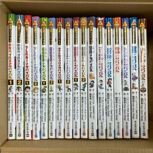 科学漫画サバイバルシリーズ 朝日新聞出版 シリーズ サバイバル 17冊　ジャンク品