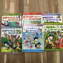 科学漫画サバイバルシリーズ 朝日新聞出版 シリーズ サバイバル 17冊　ジャンク品_画像2