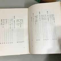 古書●牧野富太郎伝 1955年初版 六月社 ●日本の植物学の父 近代植物分類学の権威 植物学者 文化勲章受章●7089_画像9