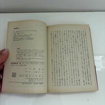 ●送料無料●世界怪奇実話 1-4巻 セット/牧逸馬/教養文庫/社会思想社/浴槽の花嫁/血の三角形/街を陰る死翼/親分お眠り/文学/小説 ★7100_画像10