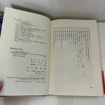 ●帯付き●朝鮮戦争の真実 元人民軍工兵将校の手記 朱栄福/1992年/悠思社/北朝鮮/戦争/歴史/世界史/戦記/戦史/現代史 証言/林建彦★7118_画像6