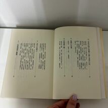 ●筑前戦国史●吉永正春/昭和56年/葦書房/毛利元就/大友宗麟/立花道雪/高橋紹運/立花宗茂/歴史/日本史/武将/戦国大名/歴史上の人物★7134_画像9