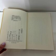 ●筑前戦国史●吉永正春/昭和56年/葦書房/毛利元就/大友宗麟/立花道雪/高橋紹運/立花宗茂/歴史/日本史/武将/戦国大名/歴史上の人物★7134_画像7