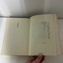 ●筑前戦国史●吉永正春/昭和56年/葦書房/毛利元就/大友宗麟/立花道雪/高橋紹運/立花宗茂/歴史/日本史/武将/戦国大名/歴史上の人物★7134_画像10