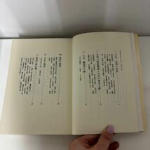 ●筑前戦国史●吉永正春/昭和56年/葦書房/毛利元就/大友宗麟/立花道雪/高橋紹運/立花宗茂/歴史/日本史/武将/戦国大名/歴史上の人物★7134_画像8