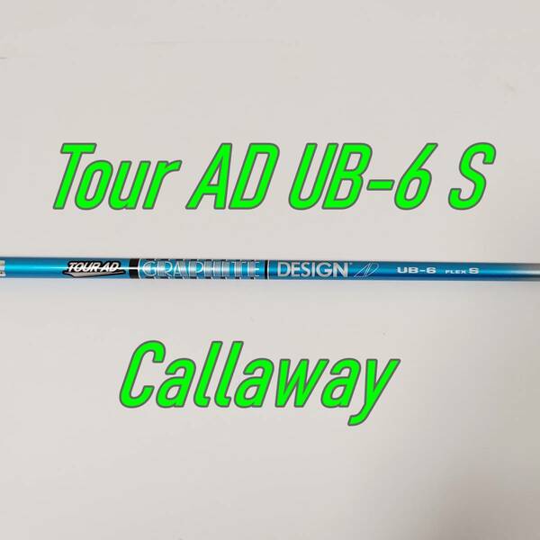 キャロウェイ スリーブ付 シャフト tour ad ub-6 S　ドライバー callaway 1W グラファイトデザイン ツアーAD エピック epic