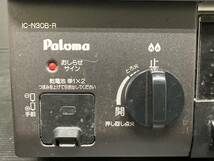 小斉244 Paloma パロマ ガステーブル ガスコンロ IC-N30B-R 都市ガス用 12A 13A 水なしグリル 調理 料理 キッチン 動作未確認 現状品_画像2