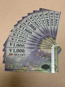 JTB 商品券 ナイスギフト 13000円分 1000円×13枚 NICE