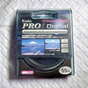 ケンコー Kenko レンズフィルター ワイドバンド サーキュラー PL 55mm PRO1Digital プロ1デジタル