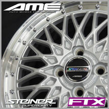 送料無料 N-VAN アトレー クリッパー など シュタイナー FTX サテンシルバー165/50R15 国産タイヤ ホイール4本セット_画像3