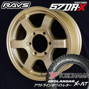 送料無料 200系ハイエース RAYS レイズ グラムライツ 57DR-X ゴールド 215/65R16 ヨコハマ ジオランダーX-AT ホワイトレター