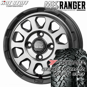 送料無料 軽トラ ハイゼット キャリー アクティ 等 マッドクロス レンジャー MSL 145/80R12 80/78N LT ヨコハマ ジオランダー M/T G003