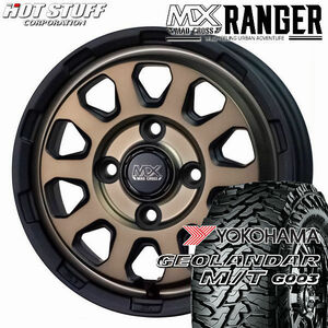 送料無料 軽トラ ハイゼット キャリー アクティ 等 マッドクロス レンジャー MBR 145/80R12 80/78N LT ヨコハマ ジオランダー M/T G003