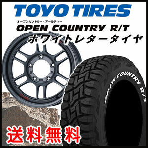 送料無料 ジムニーシエラ エンケイ ENKEI ALLOAD RPT1 ガンメタ 215/65R16 TOYOタイヤ オープンカントリー R/T