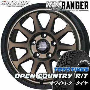 送料無料 タウンエースバン マッドクロス レンジャー マットブロンズ 165/80R14 97/95N TOYO オープンカントリー R/T ホワイトレター