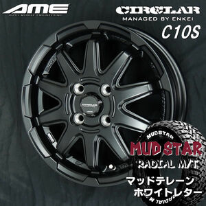 送料無料 タフト TAFT などに サーキュラー C10S マットブラック 165/65R15 マッドスター M/T ホワイトレター