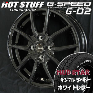 送料無料 デリカミニ ハスラー キャスト G-SPEED G02 メタリックブラック 165/65R14 ホワイトレター マッドスター A/T オールテレーン