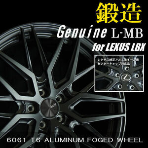 送料無料 鍛造ホイール レクサスLBX レクサス純正キャップ付属 純正ボルト対応 235/45R20 ブリヂストン アレンザ LX100 Genuine L-MB