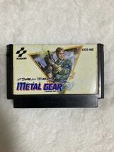 任天堂ファミリーコンピュータゲームソフト　コナミ【METAL GEAR】メタルギア　KONAMI_画像1