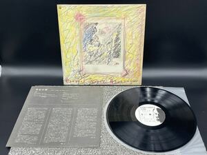 １４４０　見本盤　美盤　レコード　ＬＰ　玉木宏樹「存在の詩(1980年・AX-7281・横尾忠則ジャケ画・サイケデリックロック・フォーク)」