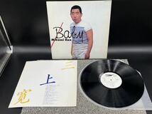 １４６０　見本盤　美盤　レコード　ＬＰ　三上寛 / BABY ETP-90059_画像1