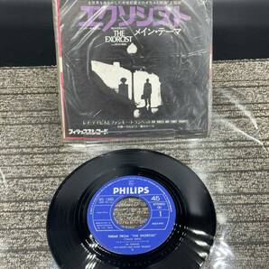 ２４１ レコード ＥＰ 本命盤 エクソシスト メインテーマの画像1